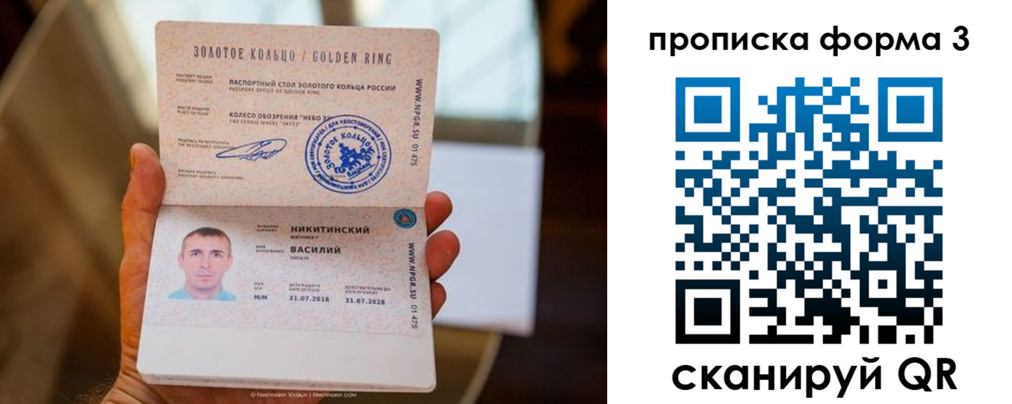 прописка в квартире в Подпорожье