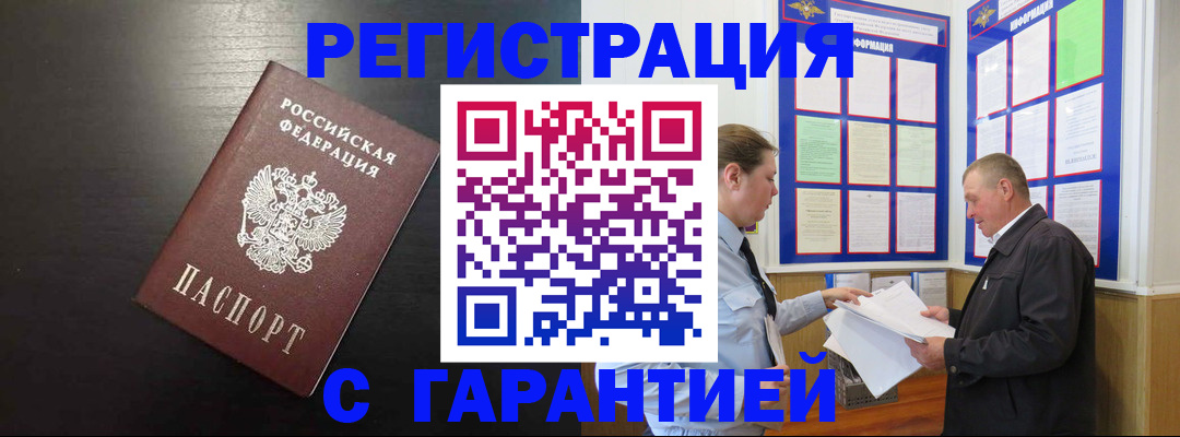 прописка для школы в Подпорожье