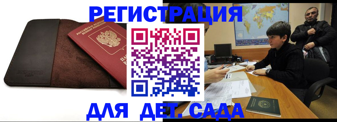 временная регистрация поиск в Подпорожье