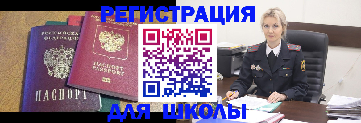 временная регистрация госуслуги в Подпорожье
